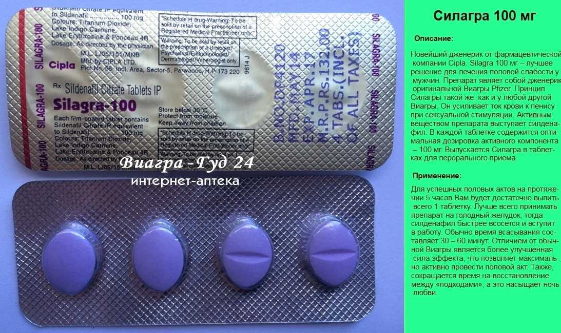 Виагра, таблетки покрыт.плен.об. 25 мг 1 шт - ЕАПТЕКА