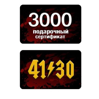 Подарочные сертификаты в Санкт-Петербурге по низким ценам в 4130SHOP